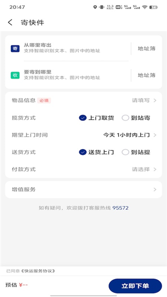 怎么用配图2