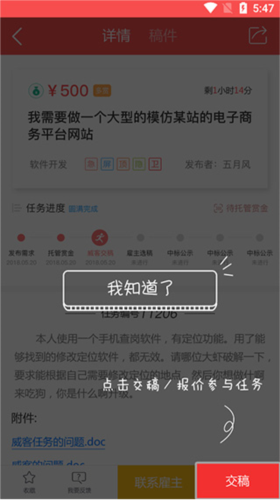 一品接单5
