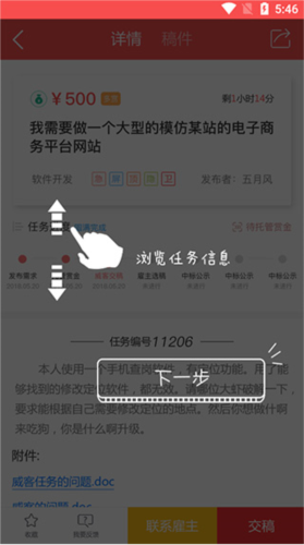 一品接单4