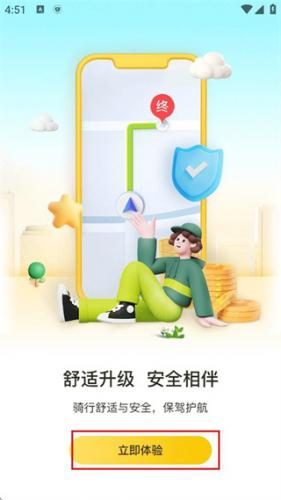 松果出行