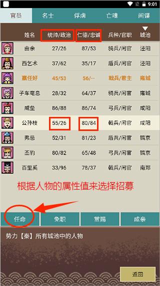 王图天下游戏截图4