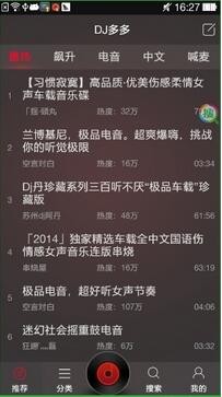 DJ多多下载