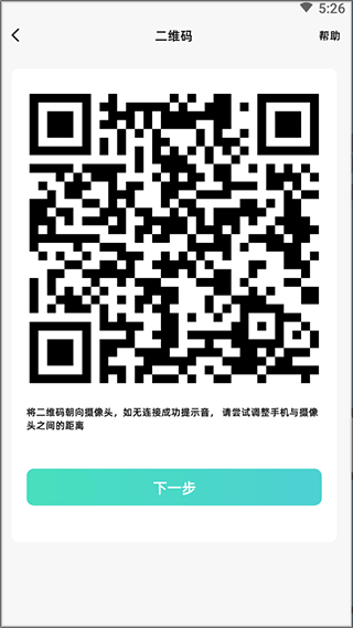 海马爸比app如何连接摄像头
