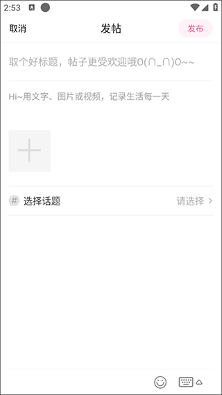 如何发帖配图3