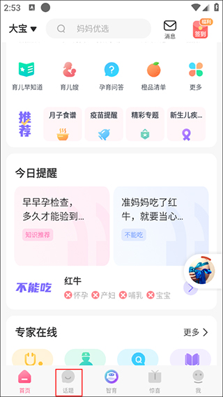 如何发帖配图1