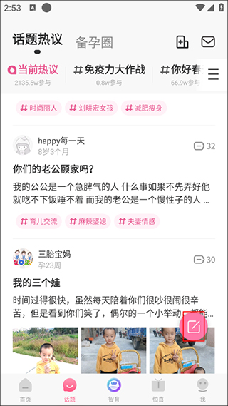 如何发帖配图2