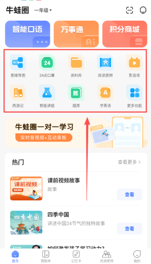 如何使用配图2