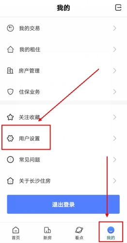 长沙住房app18