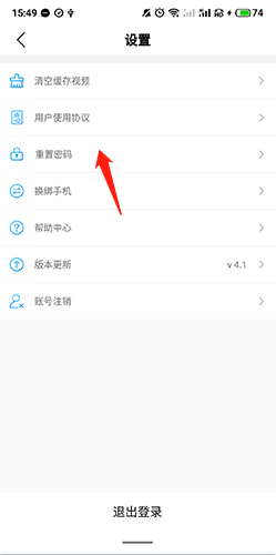 欣师网校app11