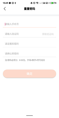 欣师网校app12