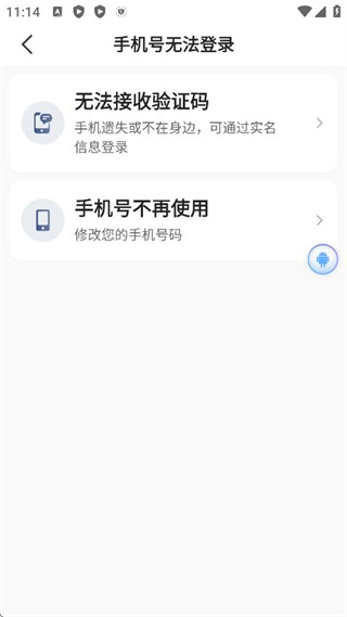 妥妥E行司机端下载