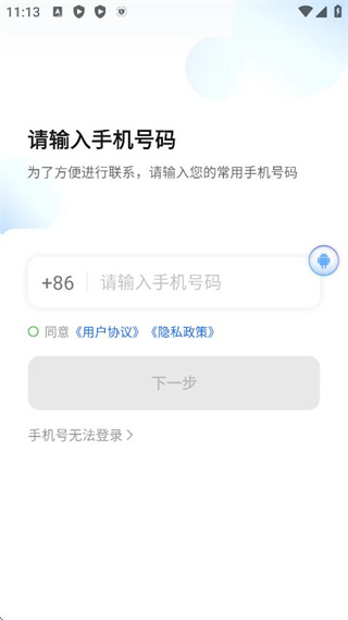 妥妥E行司机端下载