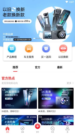 凌度车生活下载