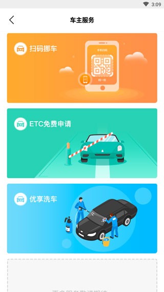 凌度车生活下载