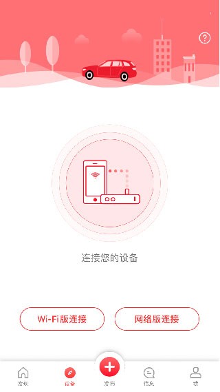 凌度车生活下载