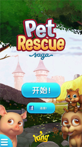 宠物大营救游戏截图3