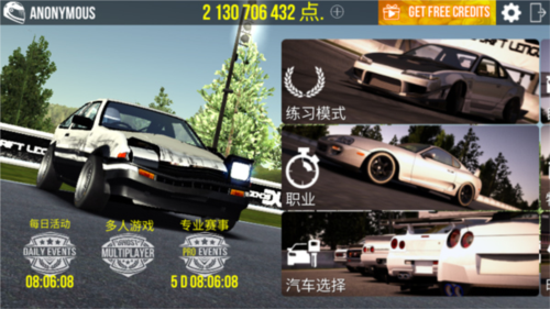 漂移传奇无限金币版3
