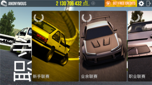 漂移传奇无限金币版8