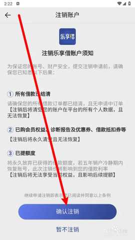 乐享借 7.9.6 最新版