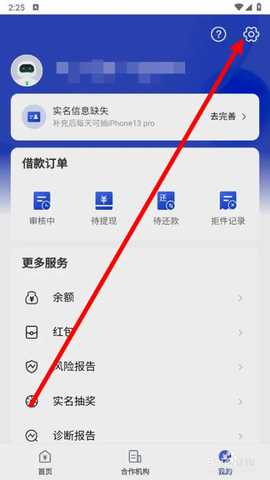 乐享借 7.9.6 最新版