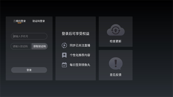 怎么搜索喜欢的主播配图1