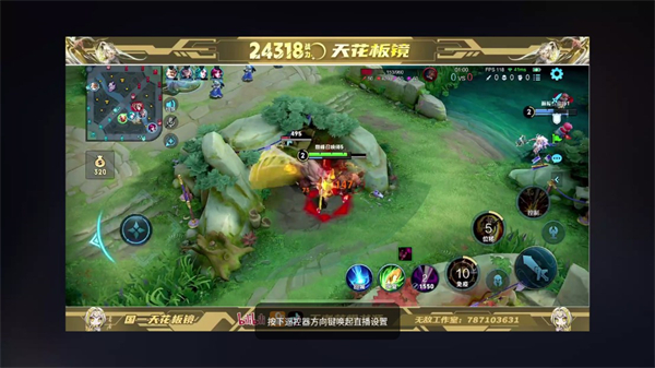 怎么搜索喜欢的主播配图3