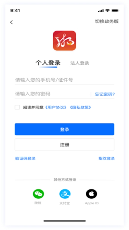 湘易办政务办app安卓手机版