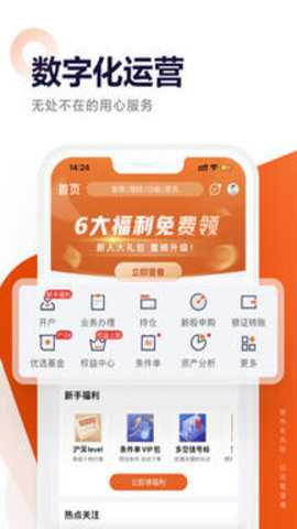天风高财生 V8.41.0 安卓版