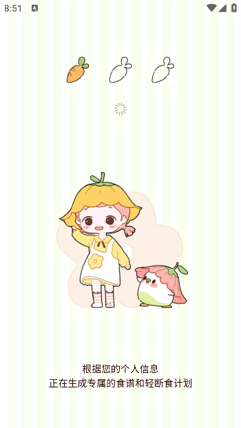 减脂食谱app官方版下载
