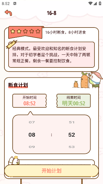 减脂食谱app官方版下载