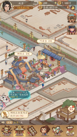 游戏攻略配图1