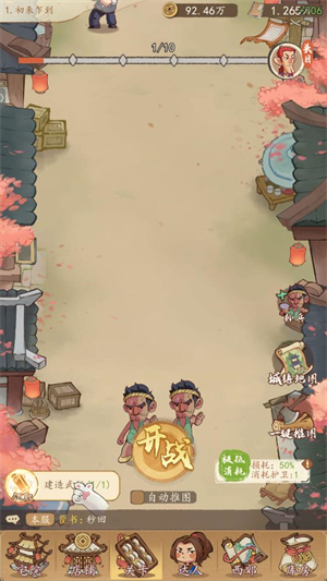 游戏攻略配图5