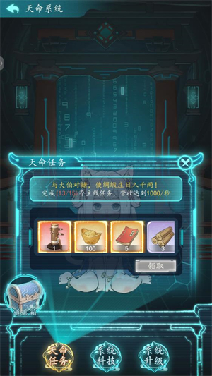 游戏攻略配图4