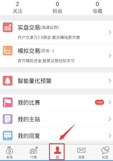 牛股王软件截图4