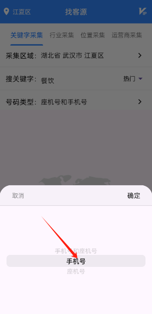 找客源帮手app官方版