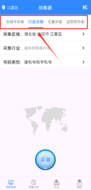 找客源帮手app官方版