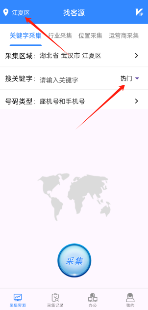 找客源帮手app官方版