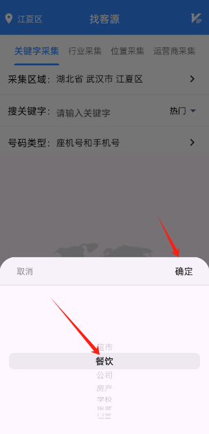 找客源帮手app官方版