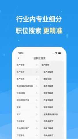 化工英才网 3.4.2 最新版