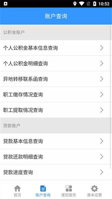 哈尔滨公积金app官方下载最新版 哈尔滨公积金app官方下载最新版
