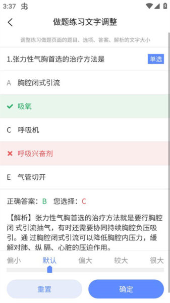 申庭教育app6