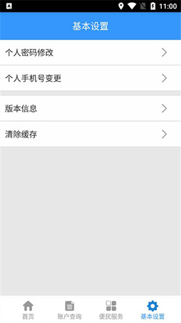哈尔滨公积金app官方下载最新版 哈尔滨公积金app官方下载最新版