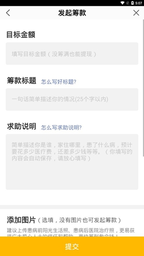 水滴筹app1