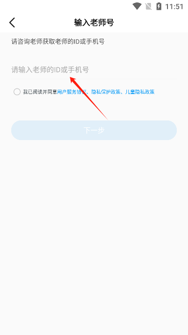 一起中学学生版app安卓版 一起中学学生版app安卓版