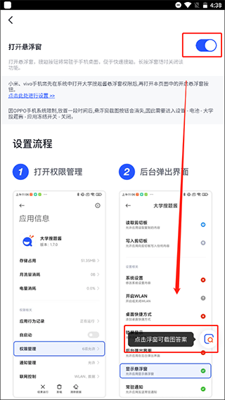 大学搜题酱最新版本下载