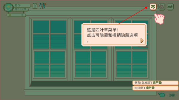 窗边花园中文版下载