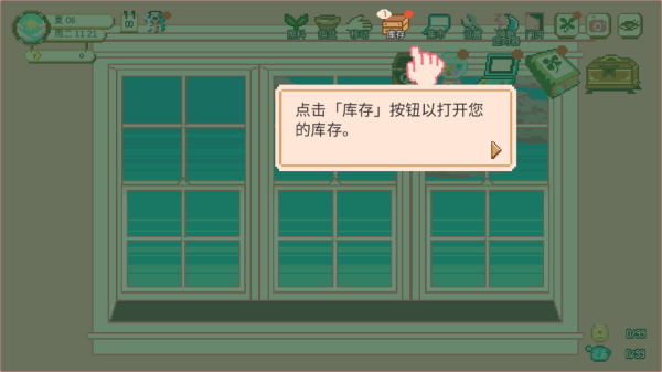 窗边花园中文版下载