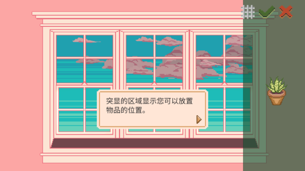 窗边花园中文版下载