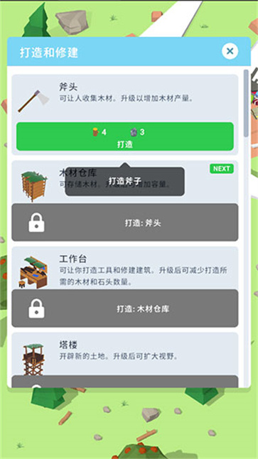 空难求生记