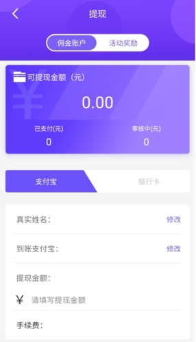 悦拜怎么提现图片3